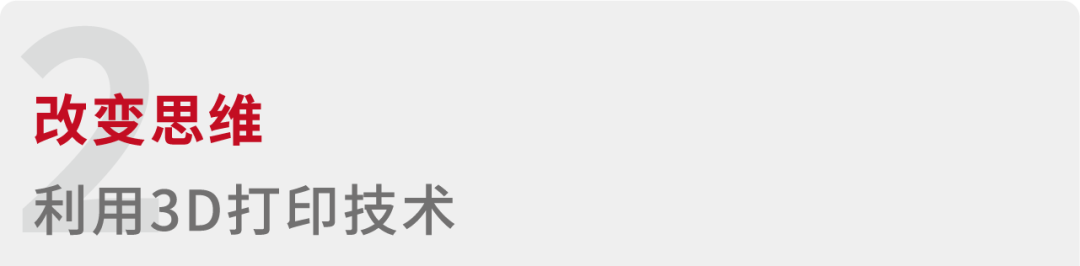 研华如何利用Raise3D打印机实现工装治具的小批量柔性化生产？的图4